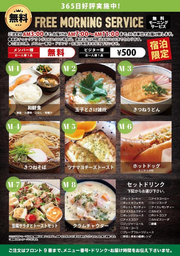Hotel Water Gate Nagoya - Love Hotel For Couple - (Adults Only) Zewnętrze zdjęcie